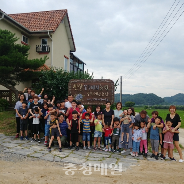 충주혜성학교, 블루베리 수확 체험