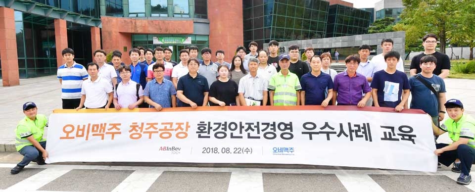 오비맥주 청주공장, 환경 우수사업장으로 인정받다
