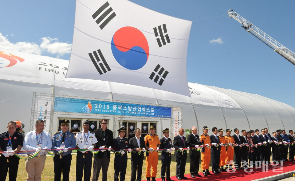 2018 충북소방산업엑스포 개막