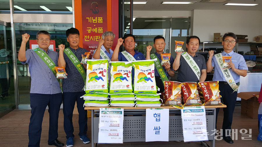 행담도 휴게소서 당진 햅쌀 홍보