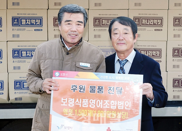 보령식품 김장용 액젓 기탁
