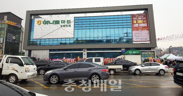 당진시 우강농협 하나로마트 준공식
