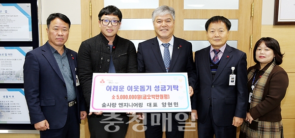 금산군  (유)숲사랑엔지니어링, 성금 기탁