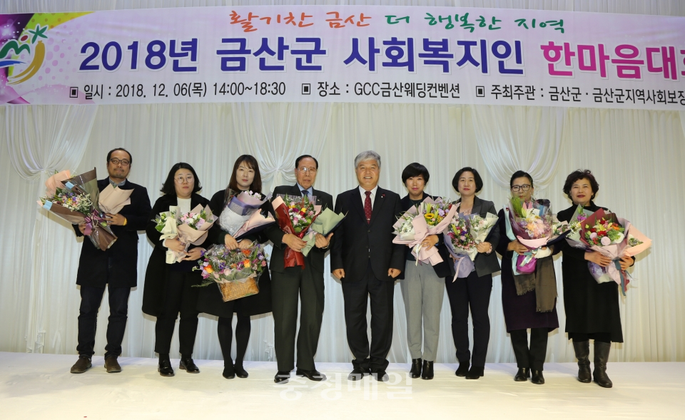 금산군 사회복지인 한마음대회 성료