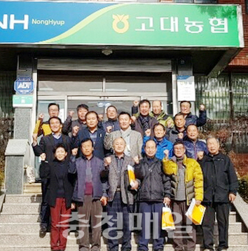 당진 고대농협 청사 역사속으로
