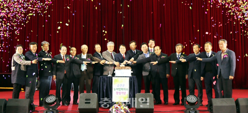 금산농어업회의소 출범…활동 착수