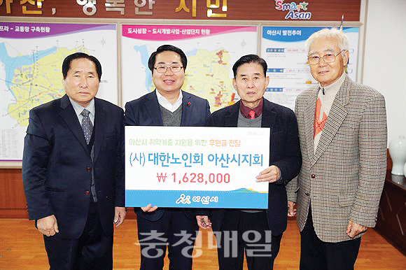 대한노인회 아산시지회 후원금 전달