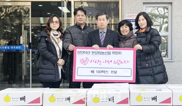 천안아산 한살림농산물위, 과일 후원