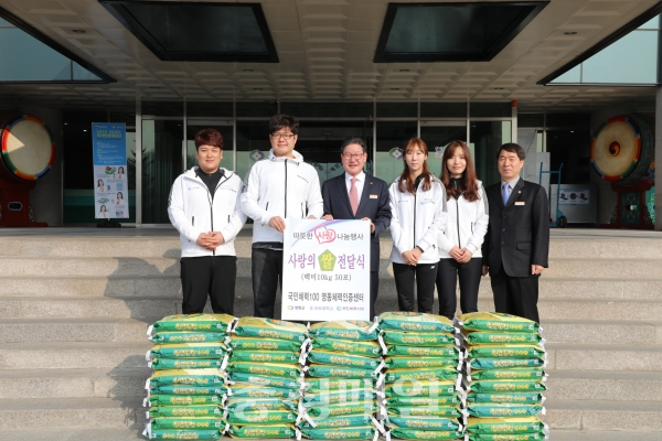 영동체력인증센터, 쌀 기탁