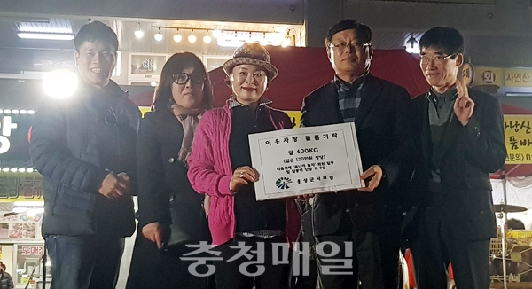 써니야 놀자 카페 회원, 홍성군 서부면에 쌀 기탁