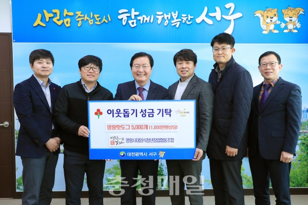 명랑시대, 대전 서구에 핫도그 기탁
