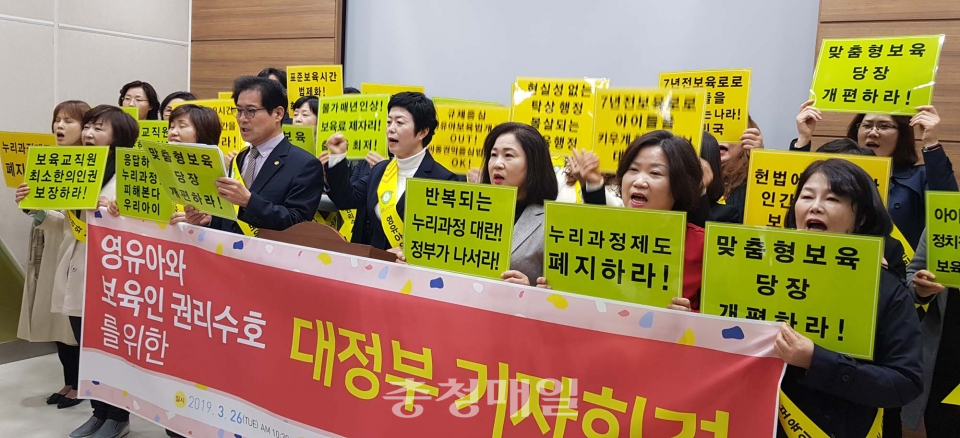 충북어린이집연합회 누리과정 지원금 인상해달라