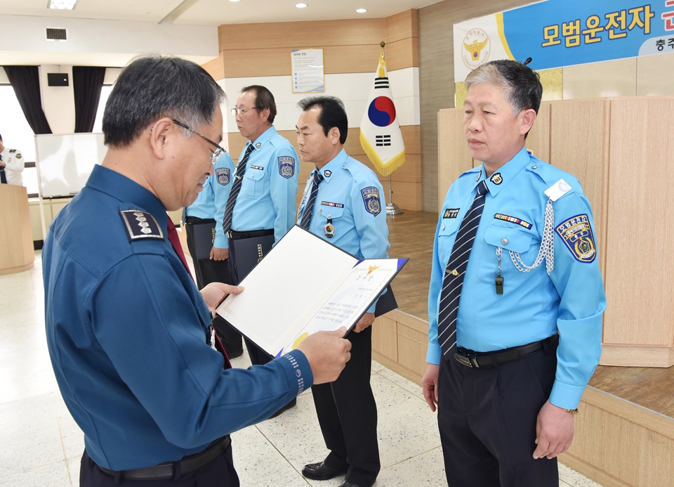 충주경찰서, 모범운전자에 감사장 수여