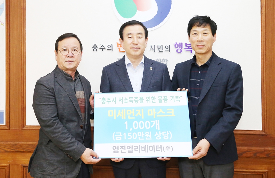 사회적기업 영진엘리베이터, 물품 나눔 훈훈