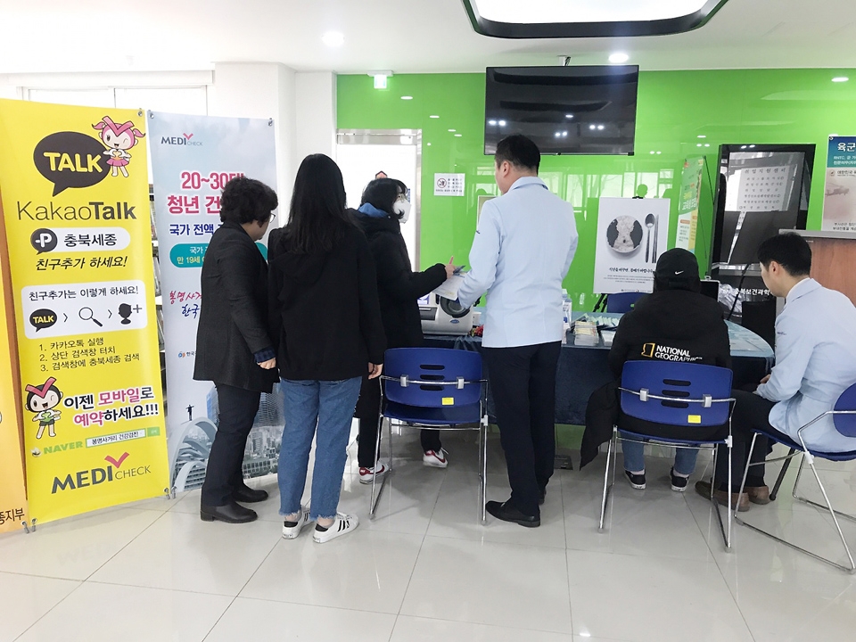 건협 충북·세종지부, 찾아가는 건강체험터 운영