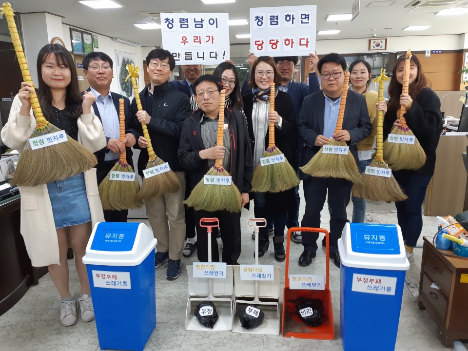 청주 남이면, 클린청렴데이 진행