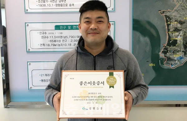 서천군 장항읍 OK종합상사, 좋은이웃 65호로 선정