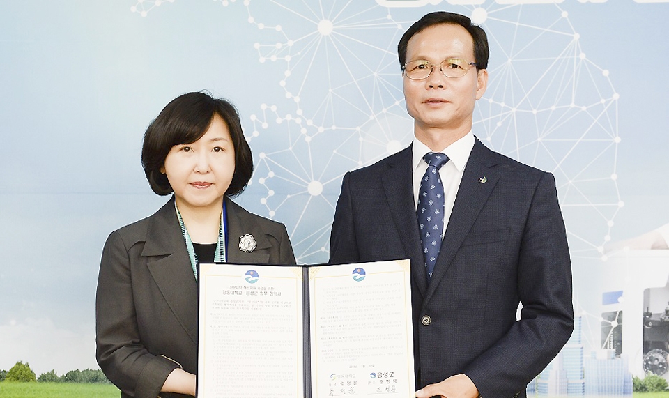 음성군, 강동대와 업무협약