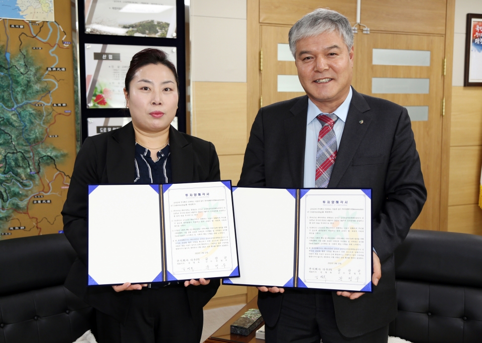 금산군, 우량기업 ㈜다우에프에스 유치