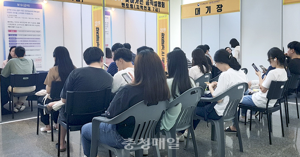 충남대, 취준생들에 공직 채용 정보 제공