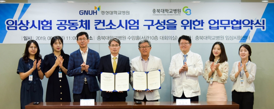 충북대·강원대·창원경상대병원 업무협약
