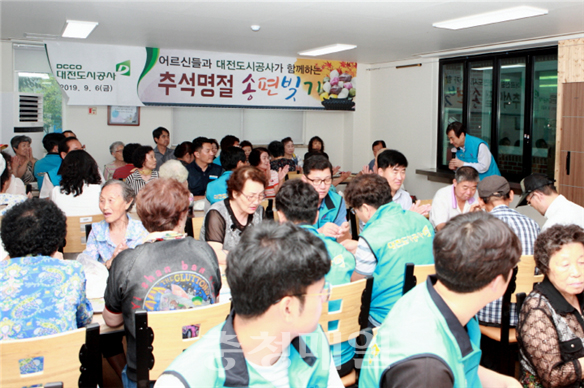 대전도시공사, 노인 초청 송편 빚기