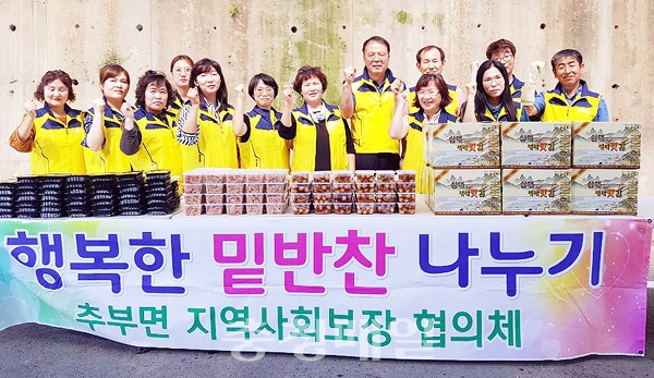 금산 추부면지역사회보장협의체, 밑반찬 나누기
