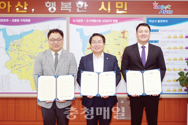 아산시, 트리시스·한국지식교육협회와 온라인 평생교육 협약