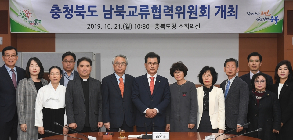 충북도, 남북교류협력사업 대폭 강화