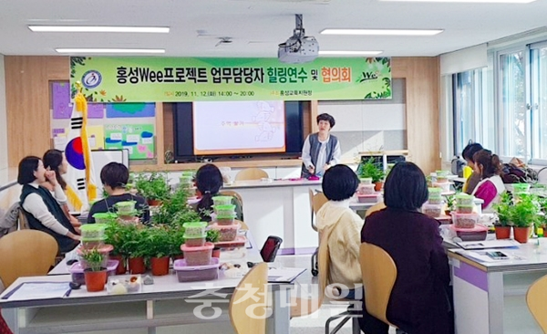 홍성교육청 Wee센터, 원예치료 힐링연수