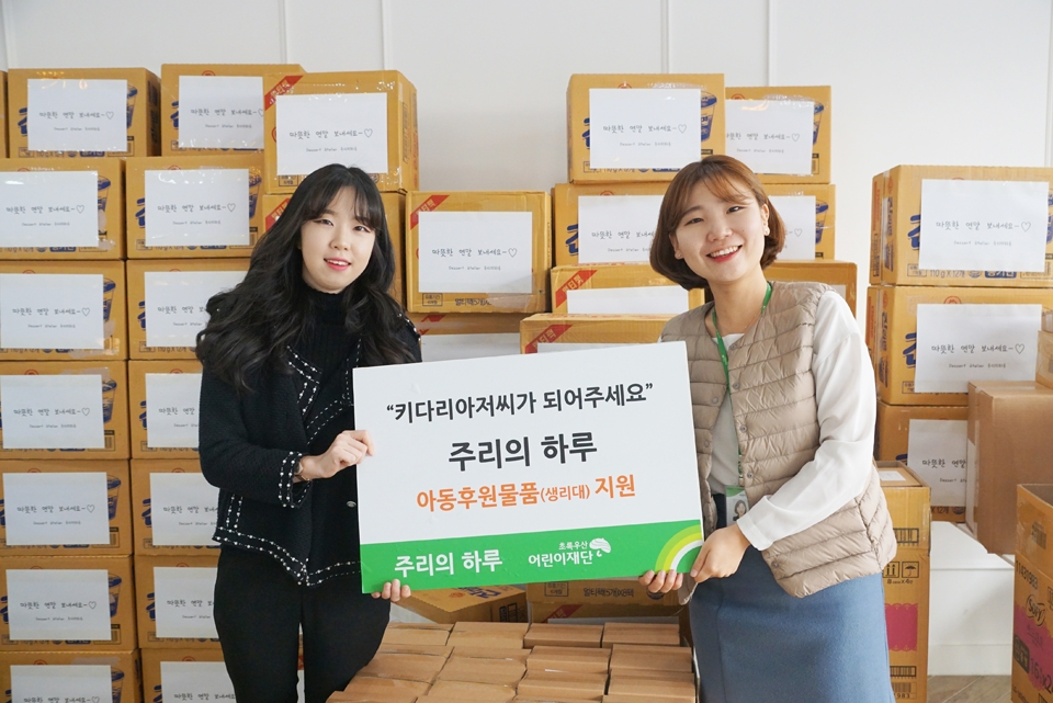 청주 주리의 하루, 아동 후원 물품 지원