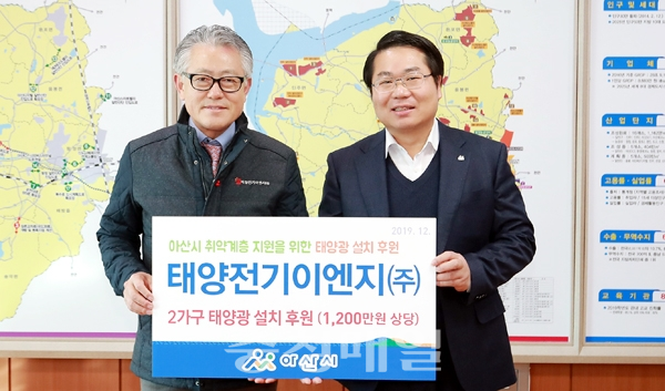 태양전기이엔지(주) 배선길 대표, 아산시 다둥이가정 태양광 설치
