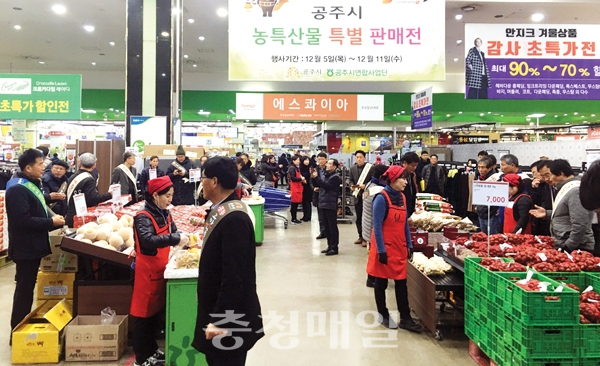 공주시, 서울 농협하나로마트 양재점서 공주시의 날 행사 열어