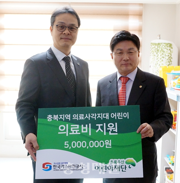한국가스안전공사, 희망 선사