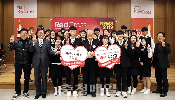 천안 오성고등학교, 적십자 성금 전달