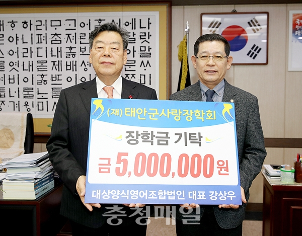 대상양식영어조합법인, 태안군에 장학금 전달