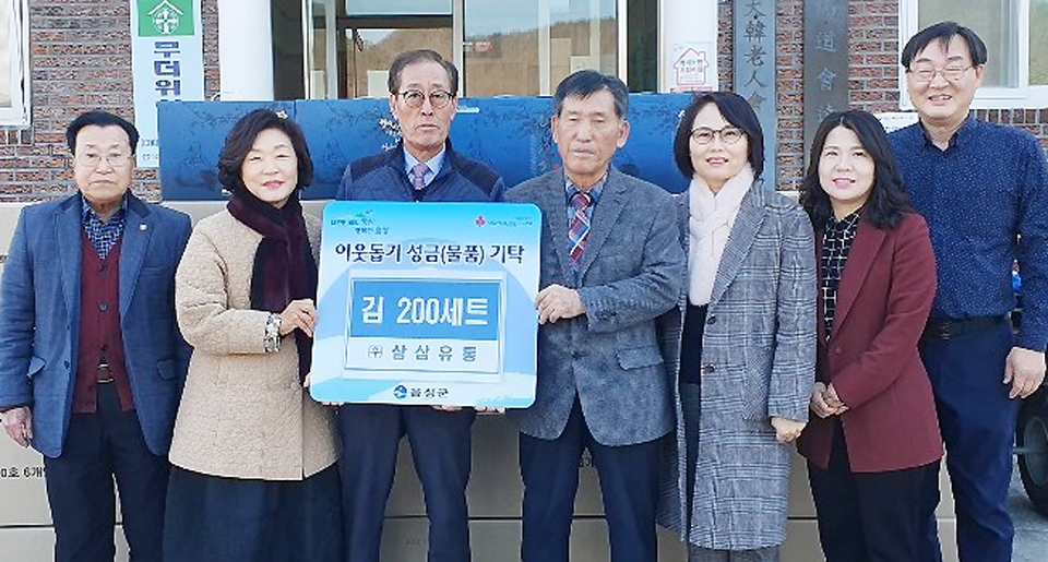 ㈜삼삼유통, 설 명절 김 세트 기부