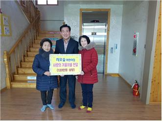 청주 지오숲 어린이집, 구정 맞아 사랑의 이불전달