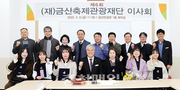 금산축제관광재단, 인삼축제 콘텐츠 발굴 시상식 열어