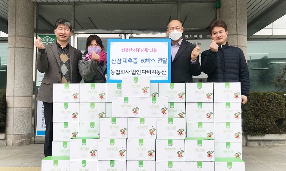 다비치농산, 산삼 대추즙 기증