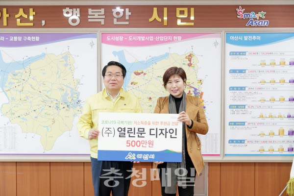 아산 열린문디자인, 이웃돕기 성금 후원