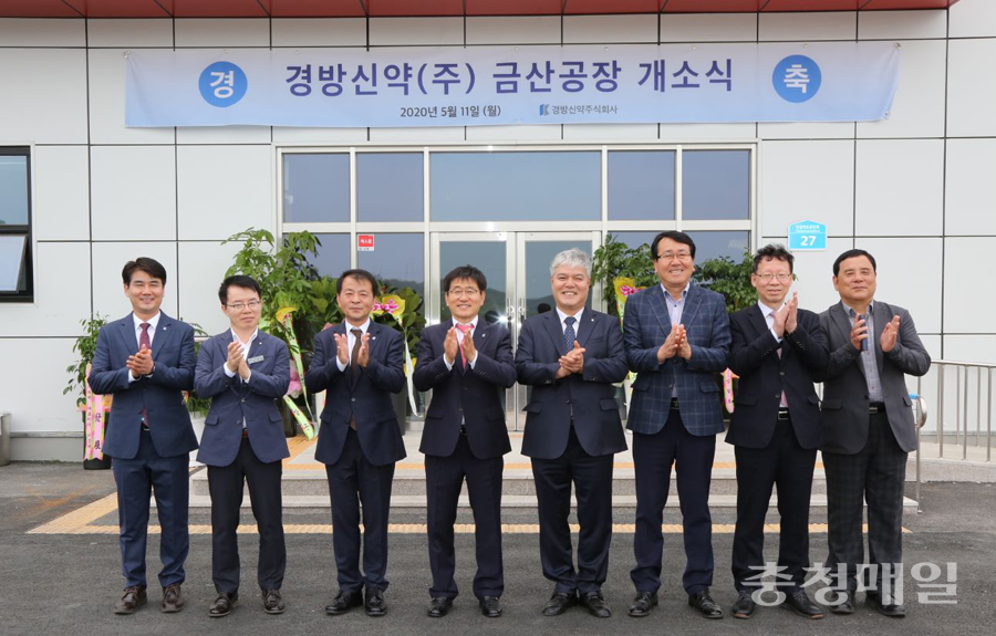 경방신약, KGMP 인증 위해 금산공장 임시 가동
