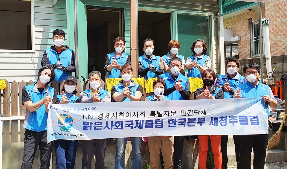 밝은사회국제클럽 새청주, 봉사활동