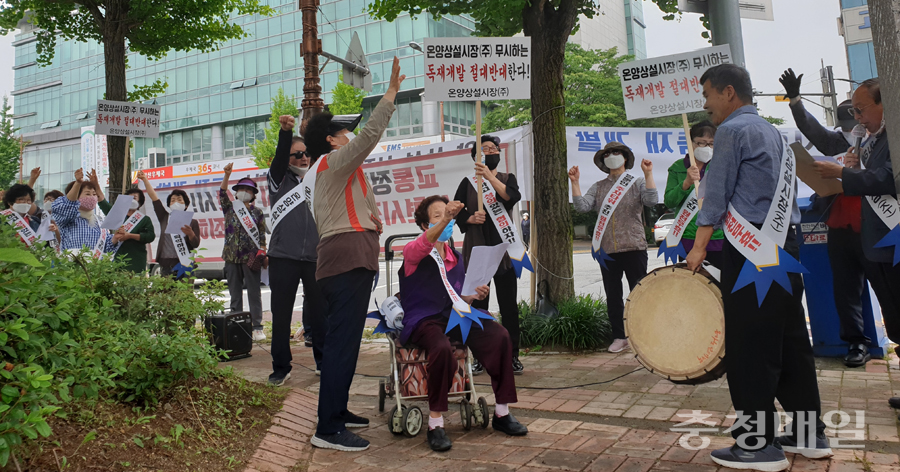 온양상설시장 독재개발 반대…임대권 보장하라
