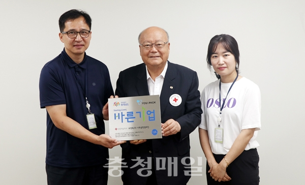 아산시 유앤팩주식회사, 대한적십자사 바른충남기업 가입