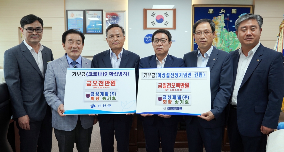 금성개발, 진천군에 통근 기부 눈길
