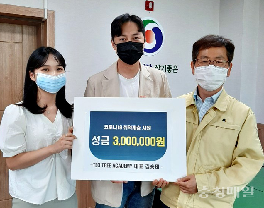 김승태 테오트리 아카데미 대표, 고향 충주에 후원금