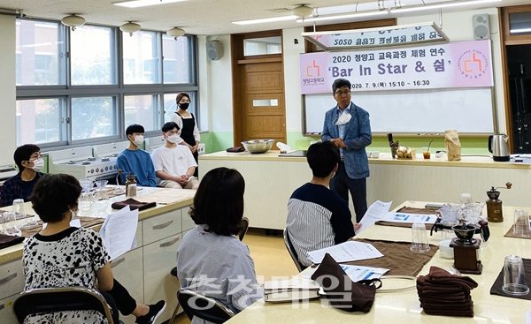청양고등학교, 중학교 선생님 대상 연수 실시