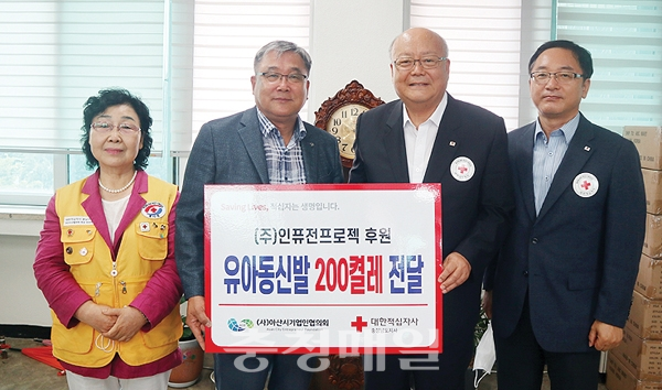 충남적십자, 아산시기업인협의회에 신발 전달