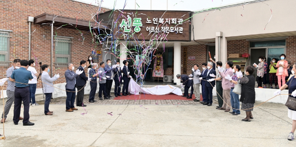 공주시 신풍면에 어르신 작은도서관 개소